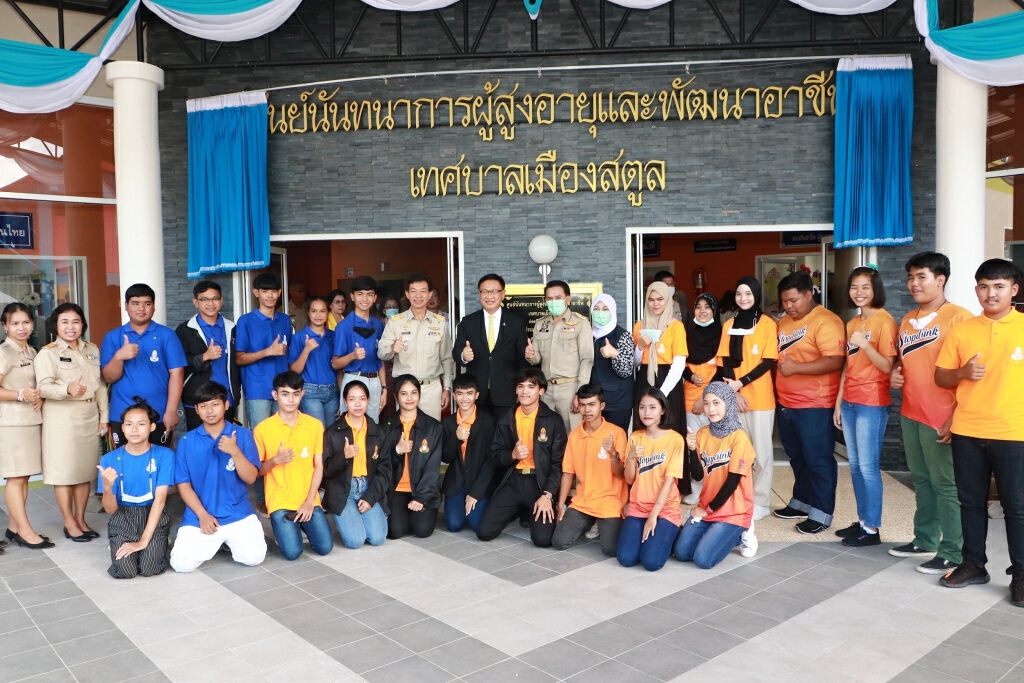 อธิบดี สถ.​ เปิด "อาคารศูนย์นันทนาการผู้สูงอายุ และพัฒนาอาชีพ" เทศบาลเมืองสตูล จังหวัดสตูล