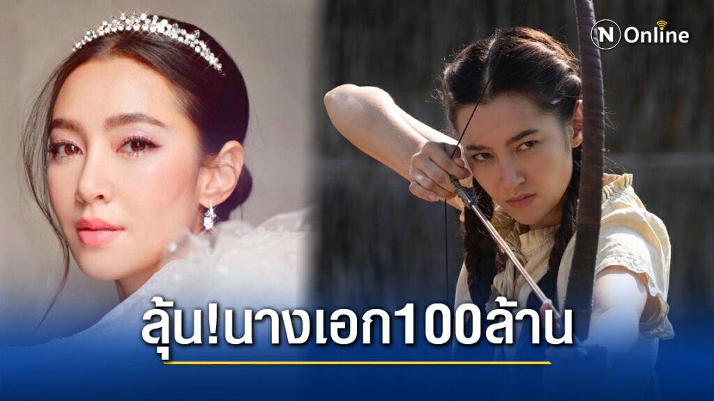 "เบลล่า" ขึ้นแท่นนางเอกร้อยล้าน หลัง "อีเรียมซิ่ง" กวาดรายได้ 5 วัน 70 ล้าน "เบลล่า" ขึ้นแท่นนางเอกร้อยล้าน หลัง "อีเรียมซิ่ง" กวาดรายได้ 5 วัน 70 ล้าน