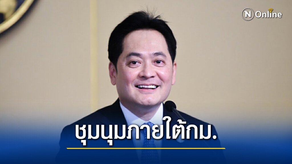 "โทรโข่งรัฐ"ขอคณะราษฎรชุมนุม25พ.ย.อยู่ภายใต้กฎหมายกำหนด "โทรโข่งรัฐ"ขอคณะราษฎรชุมนุม25พ.ย.อยู่ภายใต้กฎหมายกำหนด