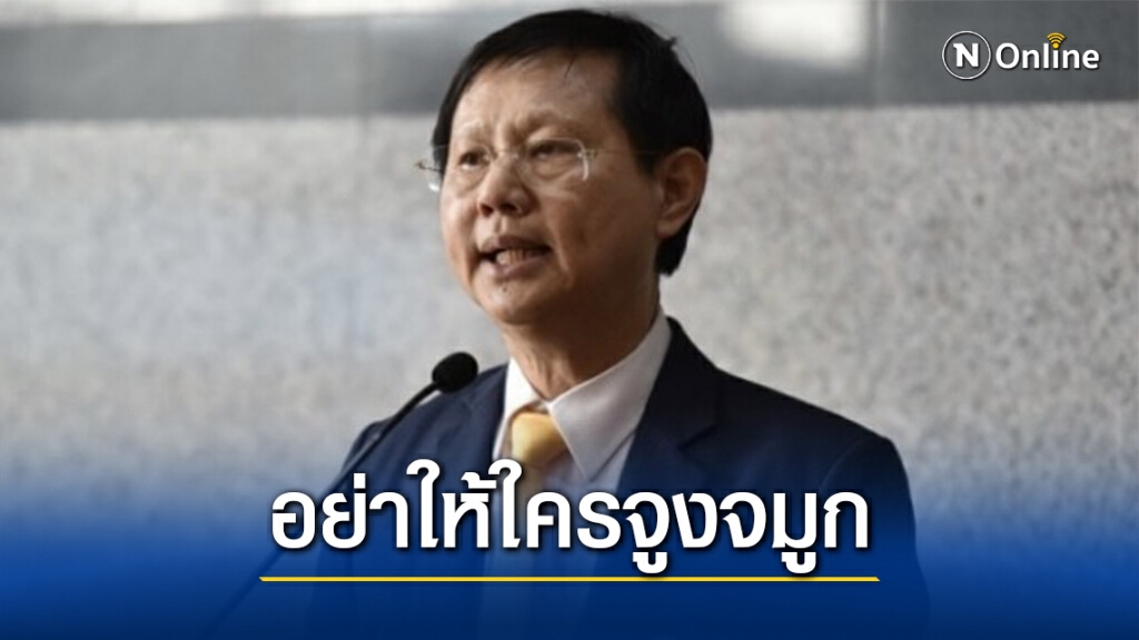 "หมอระวี"เตือนม็อบคนรุ่นใหม่อย่าให้ใครจูงจมูก "หมอระวี"เตือนม็อบคนรุ่นใหม่อย่าให้ใครจูงจมูก