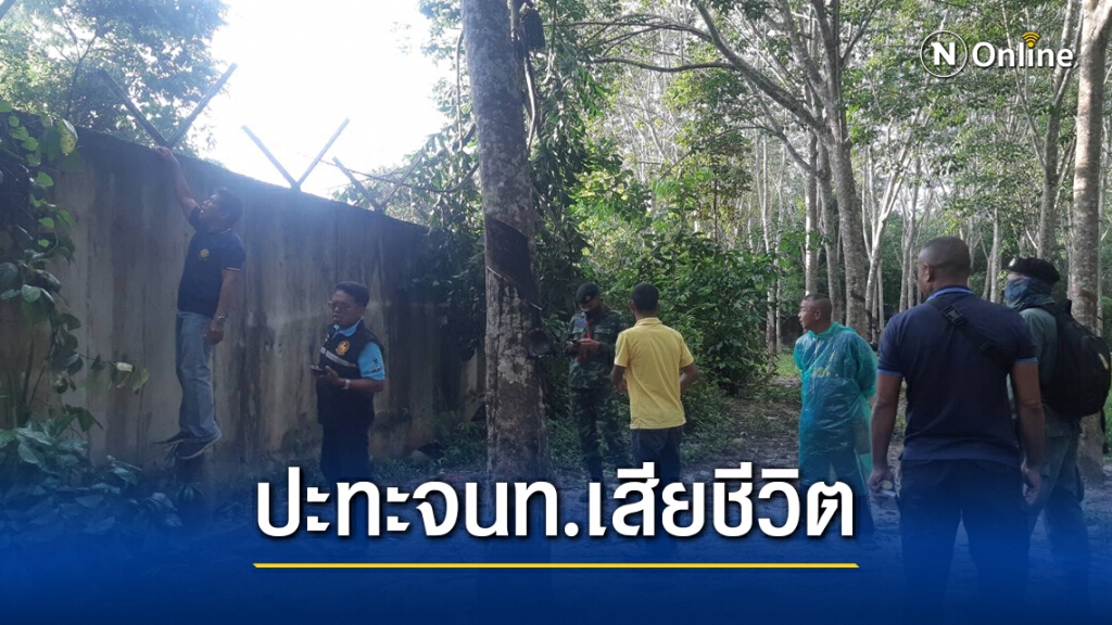 ด่วน!! ตร.มาเลย์ปะทะกลุ่มลอบขนใบกระท่อมข้ามแดน ด่วน!! ตร.มาเลย์ปะทะกลุ่มลอบขนใบกระท่อมข้ามแดน