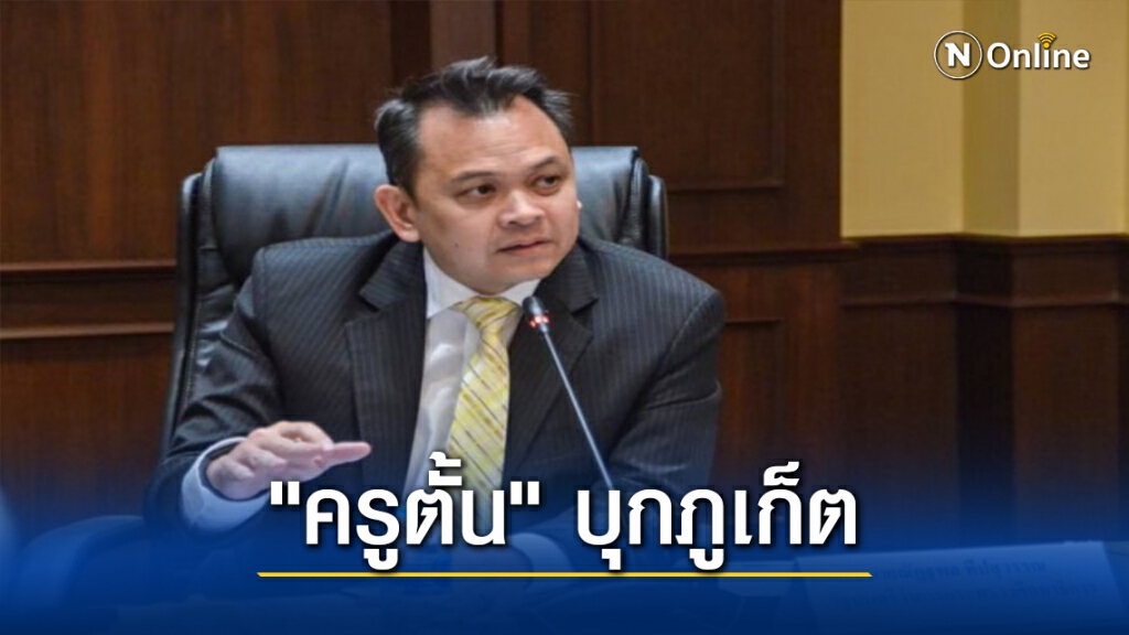 "ครูตั้น"บุกภูเก็ต นำร่องโมเดลจับมือจังหวัดจัดแผนการศึกษา