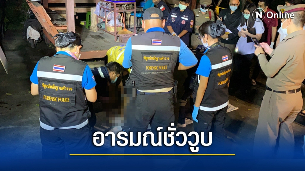 ด.ต.แสมดำ คว้าปืนประจำกาย หนีปัญหาครอบครัว