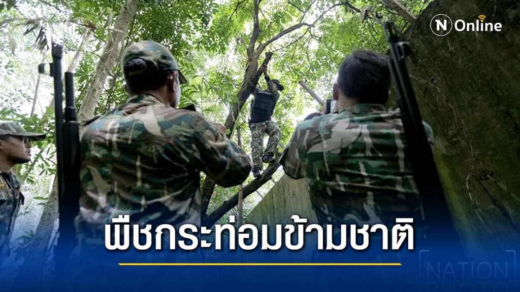 เปิดเส้นทางค้าใบกระท่อมข้ามชาติ