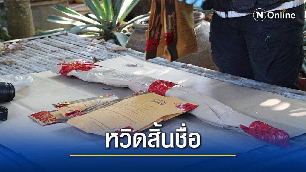 หวิดสิ้นชื่อ! พี่เมียยิงอดีตประธานสภาอบจ.พิษณุโลกสาหัส