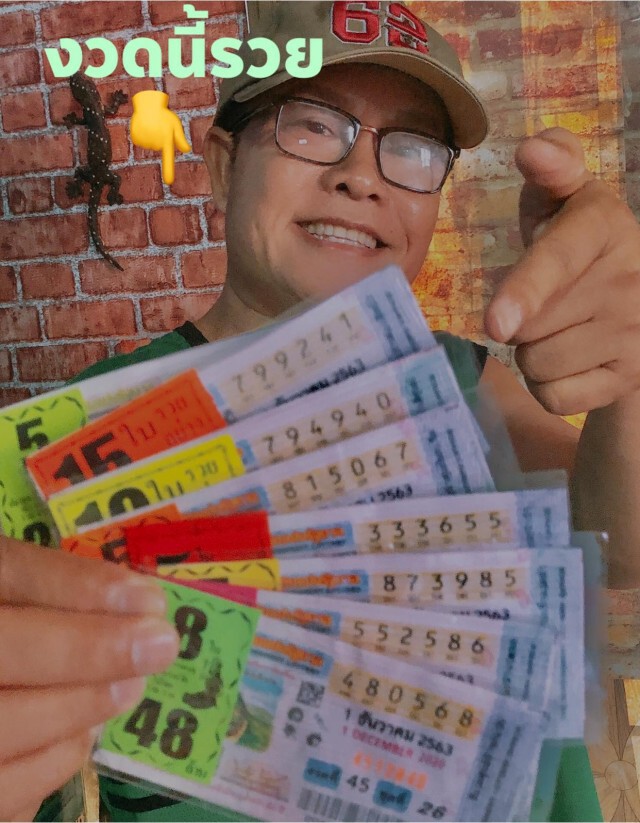 มาแล้วจ้า!! เลขเด็ด 'มนต์สิทธิ์' งวด 1 ธ.ค.63