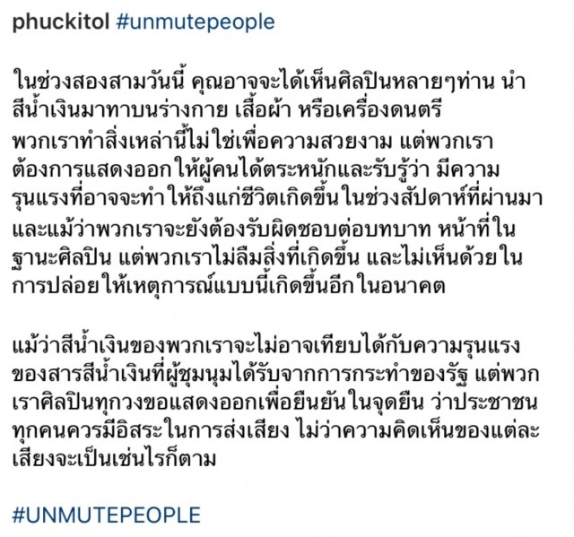 "มิลลิ" แสดงจุดยืน ทาสีน้ำเงินต่อต้านความรุนแรง พร้อมถามบนเวที  ใครควรพัก ?
