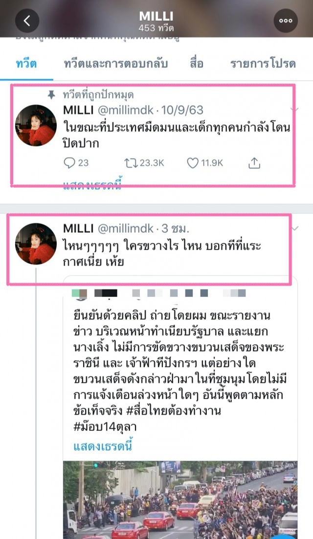 "มิลลิ" แสดงจุดยืน ทาสีน้ำเงินต่อต้านความรุนแรง พร้อมถามบนเวที  ใครควรพัก ?