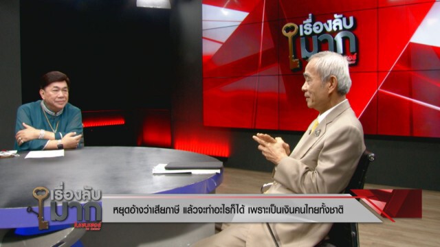 "นพ.เจตน์" ห่วงสถาบัน จี้รัฐจัดการม็อบหวั่นจลาจล