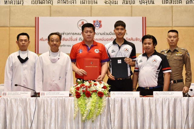 สโมสรปริ้นซ์ "เอ็มโอยู"อัสสัมชัญ"ลุยทีมวอลเลย์ฯโรงเรียน