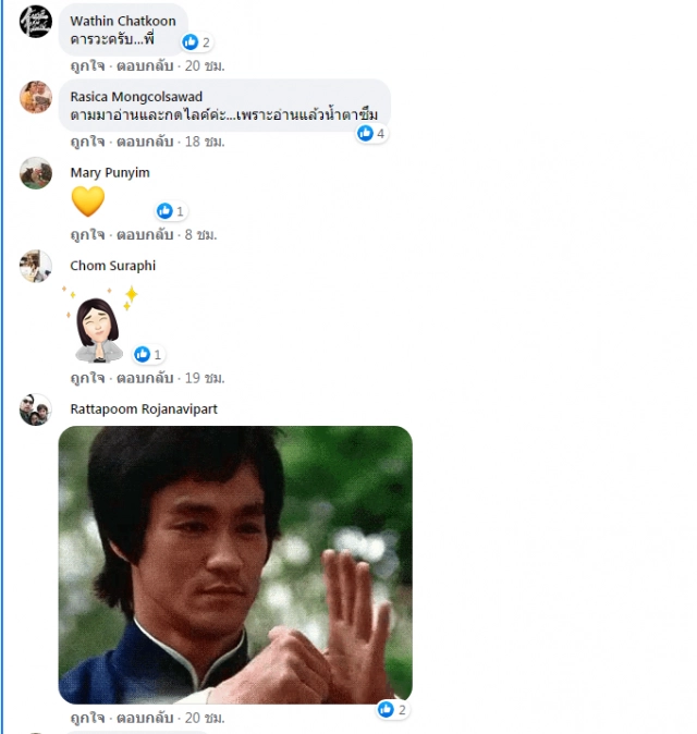 "พี่แว่น จักราวุธ" นักแต่งเพลงชื่อดัง  ส่งโพสต์สุดประทับใจ #มีวันนี้เพราะสถาบันกษัตริย์