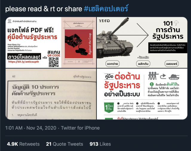 เปิด ‘บัญญัติ 10 ประการ’ค้านรัฐประหาร