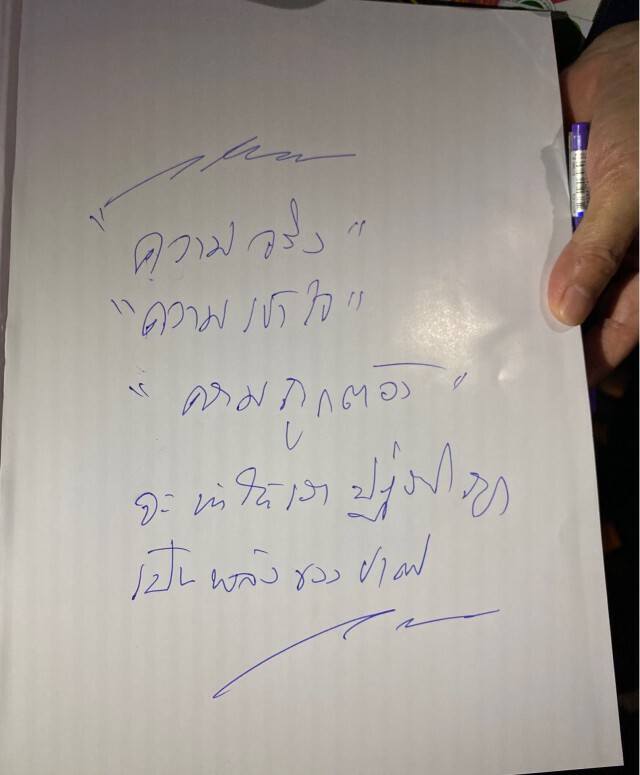 "ในหลวง" ทรงพระอักษร "ความจริง ความเข้าใจ ความถูกต้อง จะทำให้เราปฏิบัติถูก เป็นพลังของชาติ"