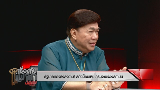 "นพ.เจตน์" ห่วงสถาบัน จี้รัฐจัดการม็อบหวั่นจลาจล