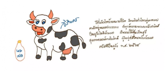 สุดปิติ "กรมสมเด็จพระเทพฯ" พระราชทาน ส.ค.ส.ปีใหม่ 2564 แด่พสกนิกร
