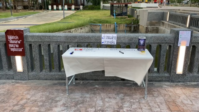 กลุ่มอุดรพอกันทีจัดกิจกรรมจิบกาแฟไล่ลุงตู่