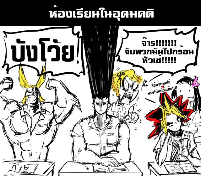 ‘โดม เดอะสตาร์’เอาด้วยแซะ "ทรงผมบังเพื่อน"