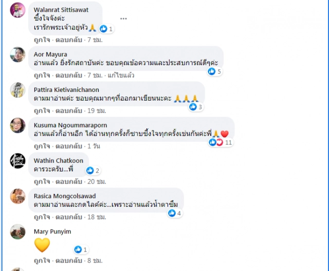 "พี่แว่น จักราวุธ" นักแต่งเพลงชื่อดัง  ส่งโพสต์สุดประทับใจ #มีวันนี้เพราะสถาบันกษัตริย์