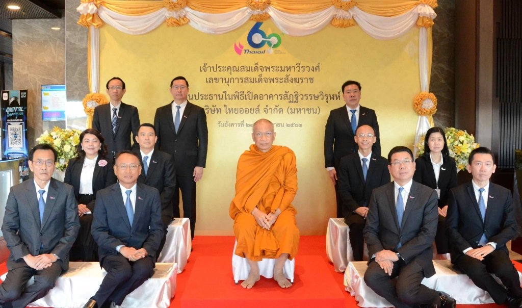 ไทยออยล์จัดพิธีเปิดอาคารสำนักงานโรงกลั่นแห่งใหม่ ไทยออยล์จัดพิธีเปิดอาคารสำนักงานโรงกลั่นแห่งใหม่