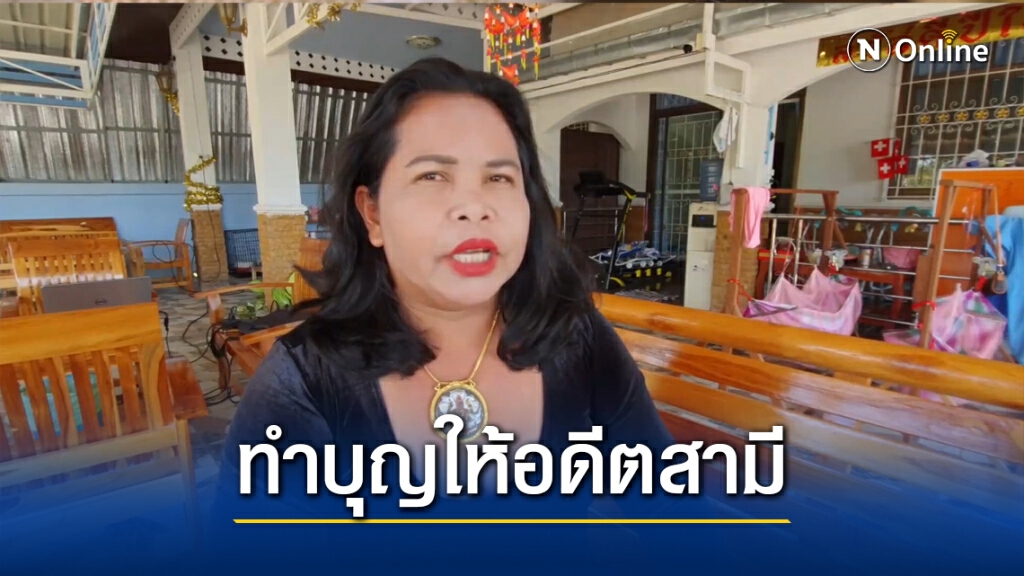 เจ๊อ๋อ90ล้านทำบุญเงินโปรยทาน 5 หมื่นงานศพเสี่ยเต้ย