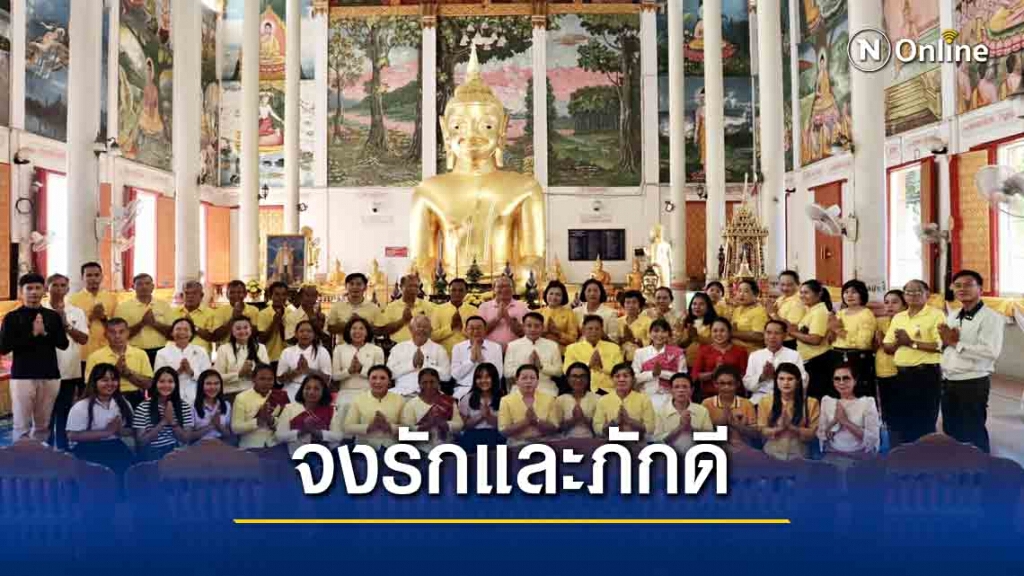 ประชาชนเจริญพระพุทธมนต์น้อมรำลึกถึงในหลวง ร.9 ประชาชนเจริญพระพุทธมนต์น้อมรำลึกถึงในหลวง ร.9