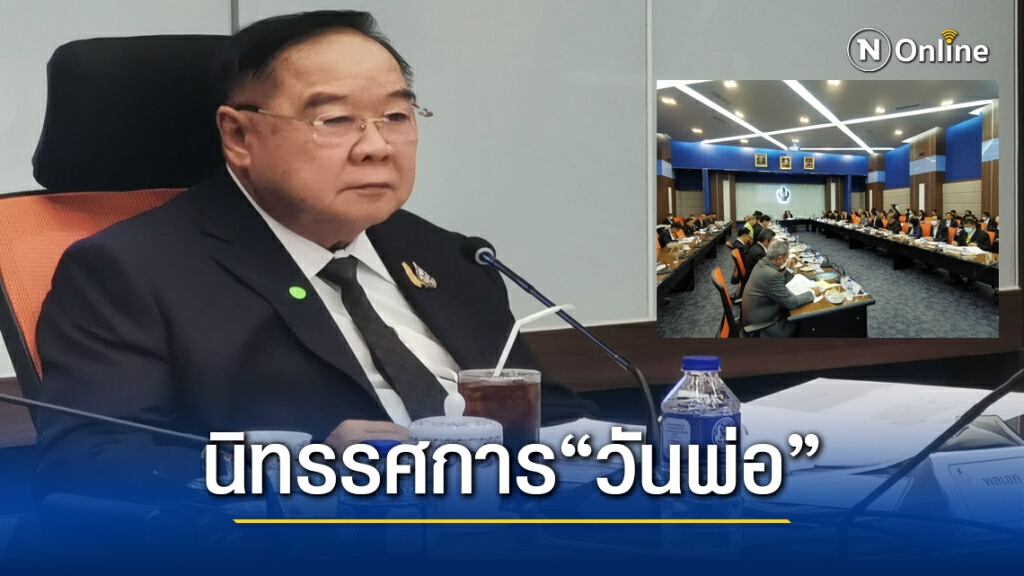 คนไทยรอชม นิทรรศการ "พระมหากษัตริย์นักกีฬา" 1-6 ธันวาฯนี้