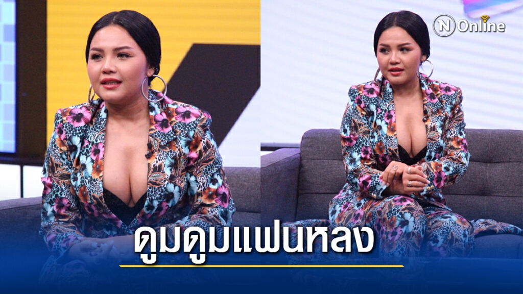 "ตั๊กแตน-ชลดา" ลุคใหม่แซ่บมาก กลายเป็น "สาวดูมดูม" แฟนรักแฟนหลง