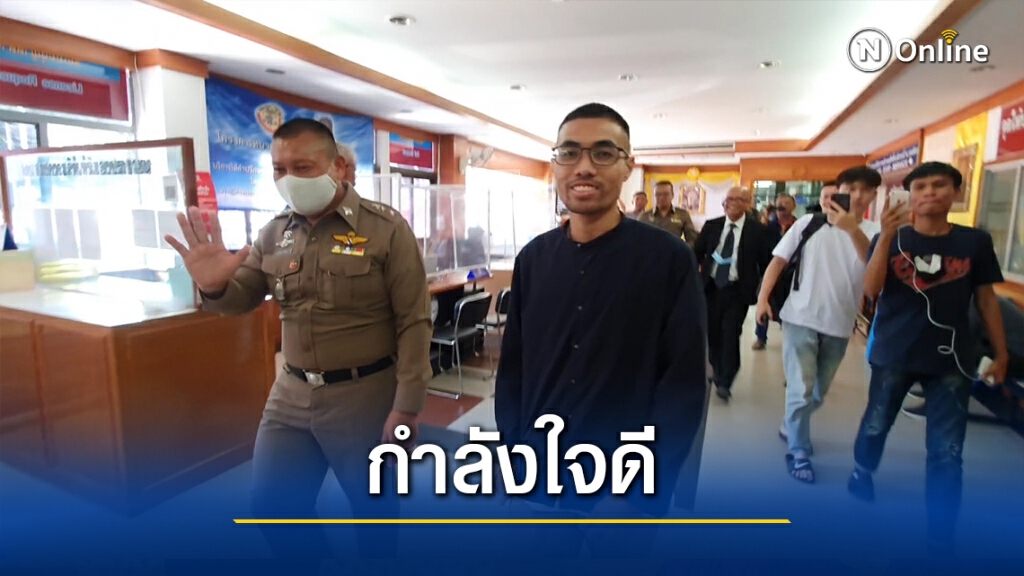 ทนายพบโตโต้ก่อนให้การพนักงานสอบสวนข้อหา ม.116 ทนายพบโตโต้ก่อนให้การพนักงานสอบสวนข้อหา ม.116