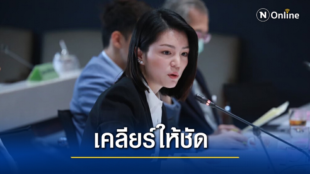 "มาดามเดียร์"เผยกรรมาธิการสั่งอนุกมธ.หาความชัดเจนกรุงไทยพ้นรัฐวิสาหกิจ