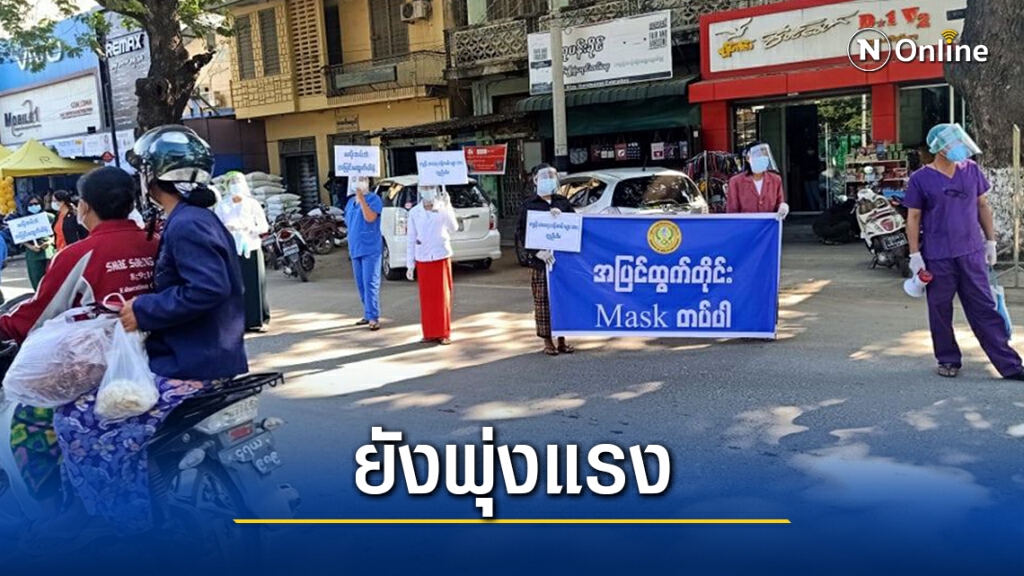 ผู้ป่วยโควิด-19 ในเมียนมาจะแซงจีนในไม่กี่วัน ผู้ป่วยโควิด-19 ในเมียนมาจะแซงจีนในไม่กี่วัน