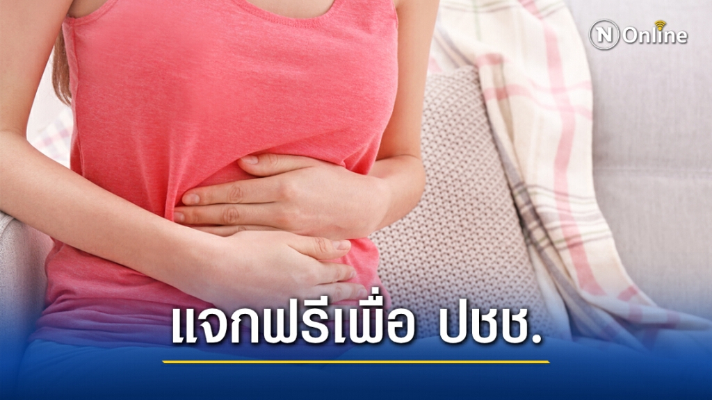 สกอตแลนด์ผ่านร่างกฏหมาย "แจกผ้าอนามัยฟรี" ชาติแรกของโลก สกอตแลนด์ผ่านร่างกฏหมาย "แจกผ้าอนามัยฟรี" ชาติแรกของโลก