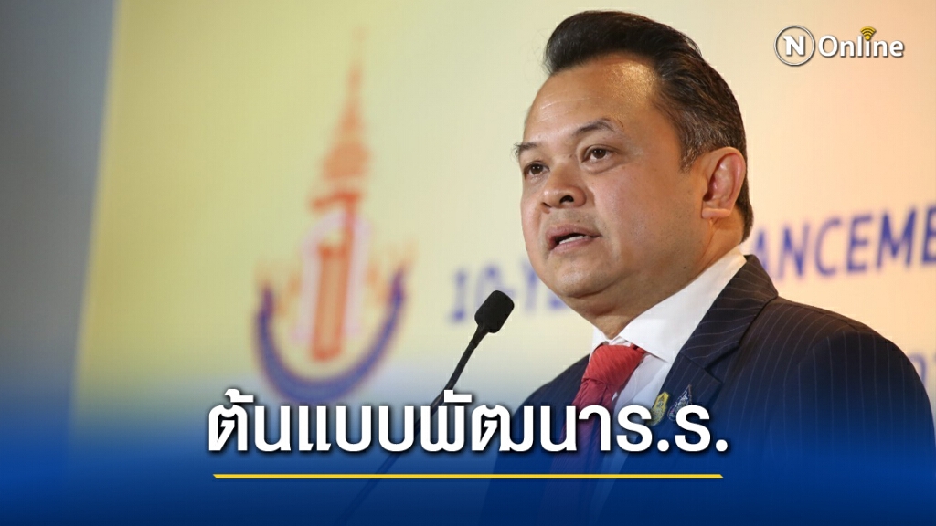 ศธ.ชู "จุฬาภรณราชวิทยาลัย" ต้นแบบมัธยมดี 4 มุมเมือง