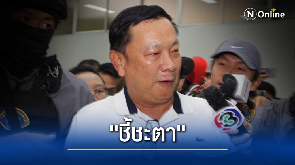 ศาลนัดชี้ชะตา "บรรยิน" คดีอุ้มฆ่า-ฆาตกรรมอำพราง