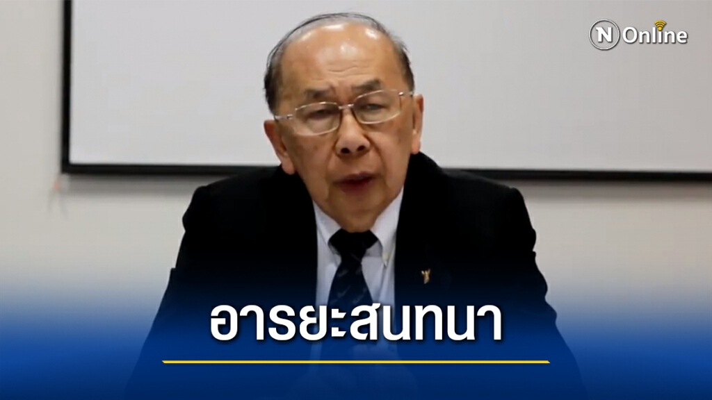 "หมอวันชัย"แนะใช้"อารยะสนทนา"แก้ขัดแย้ง