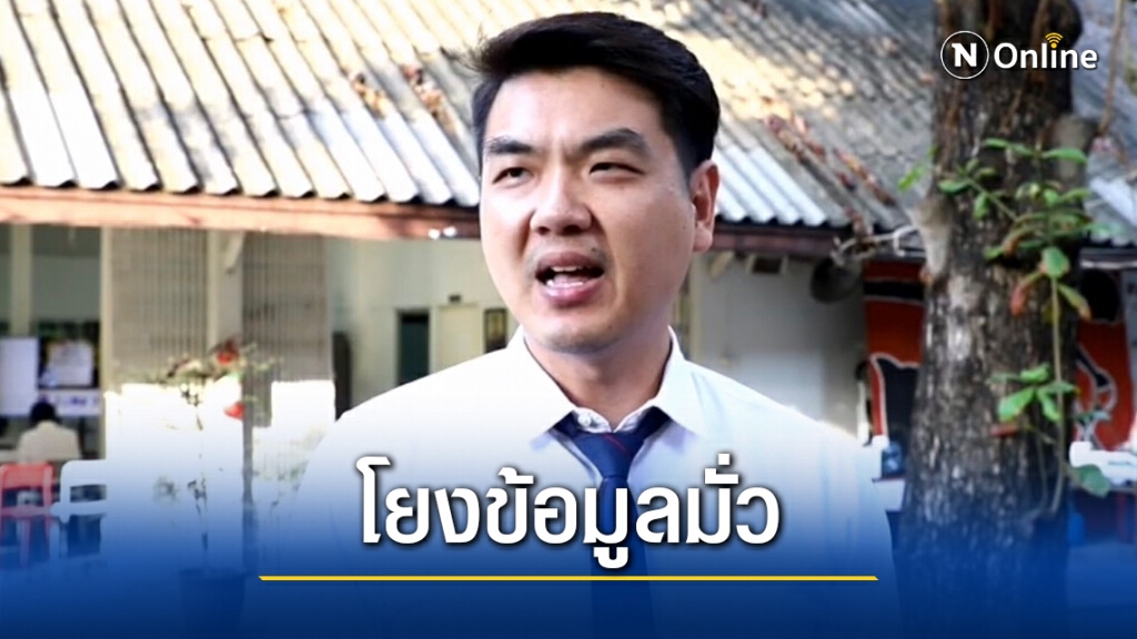 "ปิยบุตร"อัด"ถาวร"เอาข้อมูลเก่ามาโยงมั่วกล่าวหาอยู่เบื้องหลังคณะราษฎร