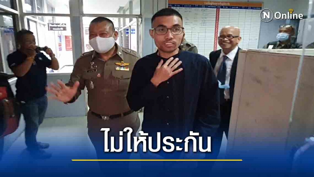 ตร.ไม่ให้ประกันตัว "โตโต้" ตร.ไม่ให้ประกันตัว "โตโต้"