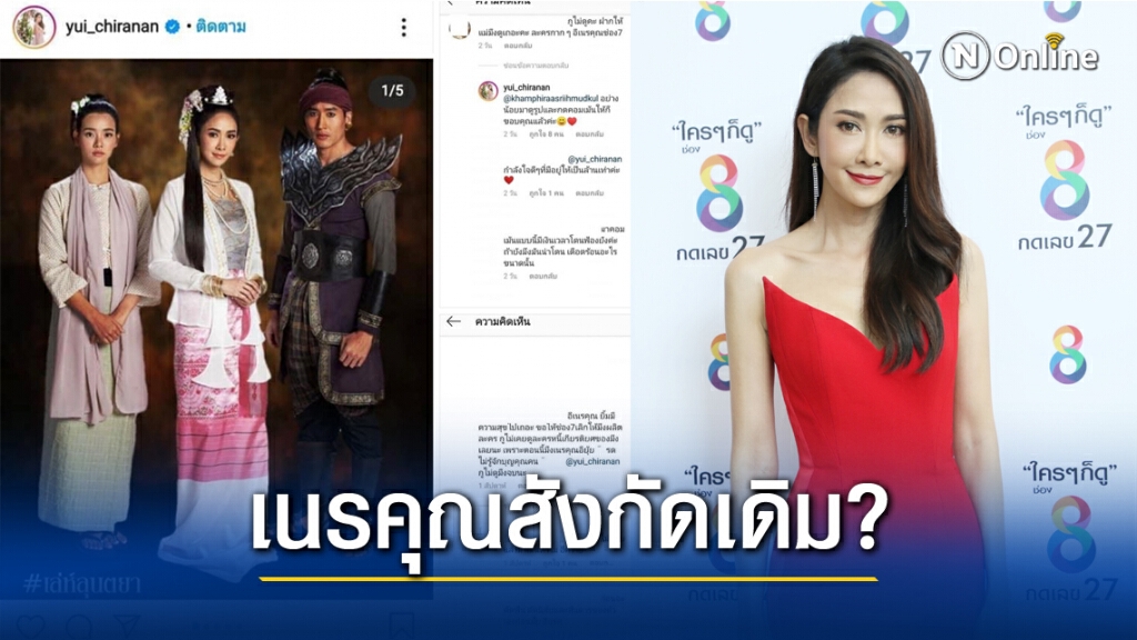 "ยุ้ย-จีรนันท์" ไม่ถือโทษชาวเน็ต วิจารณ์แรง เนรคุณ!!!