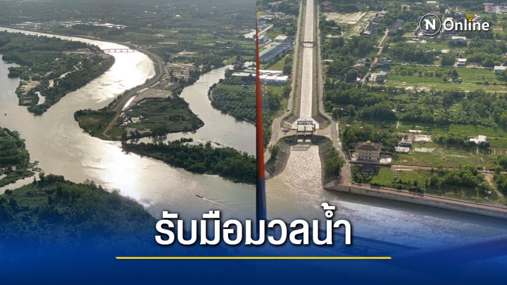 ผู้ว่าฯ สงขลาสั่งด่วนพร้อมช่วยปชช. 24 ชั่วโมง