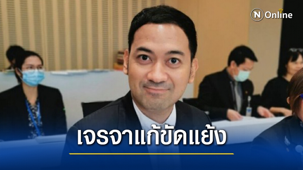 "รยุศด์"แนะ"บิ๊กตู่"อย่ากลัวความขัดแย้งแทนใช้ความรุนแรง "รยุศด์"แนะ"บิ๊กตู่"อย่ากลัวความขัดแย้งแทนใช้ความรุนแรง