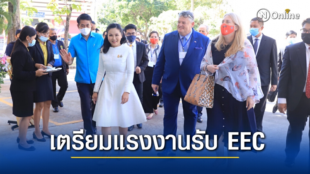 'ก.แรงงาน' จับมือ'ทูตสวิส'เตรียมแรงงาน รับพื้นที่ EEC