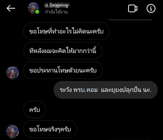 ทหารหนุ่มโพสต์ "ซ้อมไว้เอาไปยิงม็อบ" ออกมาขอโทษแล้ว!