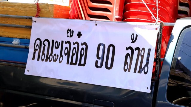 เจ๊อ๋อ90ล้านทำบุญเงินโปรยทาน 5 หมื่นงานศพเสี่ยเต้ย