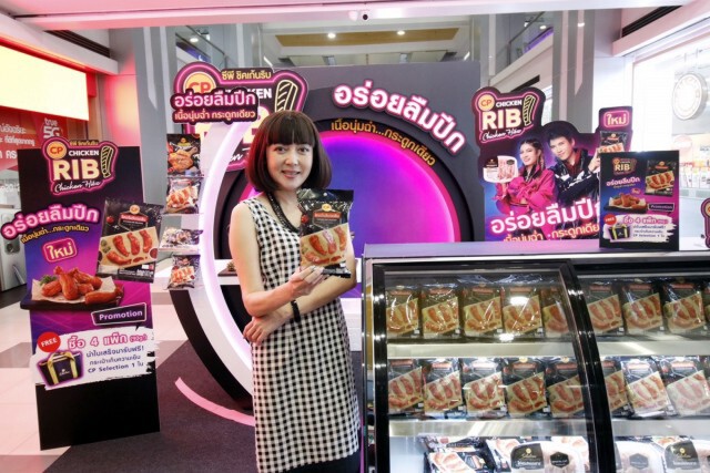 ซีพีเอฟ เปิดมิติใหม่ครั้งแรกในไทย! "CP CHICKEN RIB" กับเนื้อไก่ Special Cut