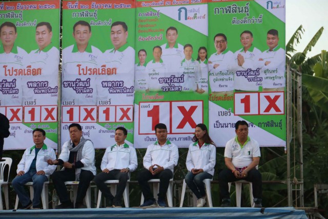 กลุ่มกาฬสินธุ์ต้องดีกว่านี้เปิดเวทีปราศรัยหาเสียงเป็นทีม