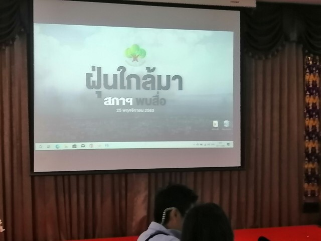 เชียงใหม่เตรียมยกเลิกห้ามเผา - เล็งลดหมอกควัน 50%