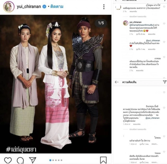 "ยุ้ย-จีรนันท์" ไม่ถือโทษชาวเน็ต วิจารณ์แรง เนรคุณ!!!