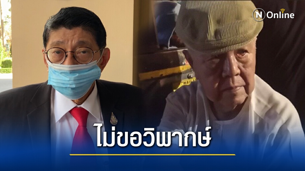 "วิษณุ"ไม่ขอวิจารณ์"ส.ศิวรักษ์"ตำหนินายกฯปมใช้ม.112