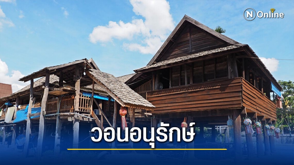 วอนช่วยอนุรักษ์ "เฮินไตลื้อ" แม่แสงดา วอนช่วยอนุรักษ์ "เฮินไตลื้อ" แม่แสงดา
