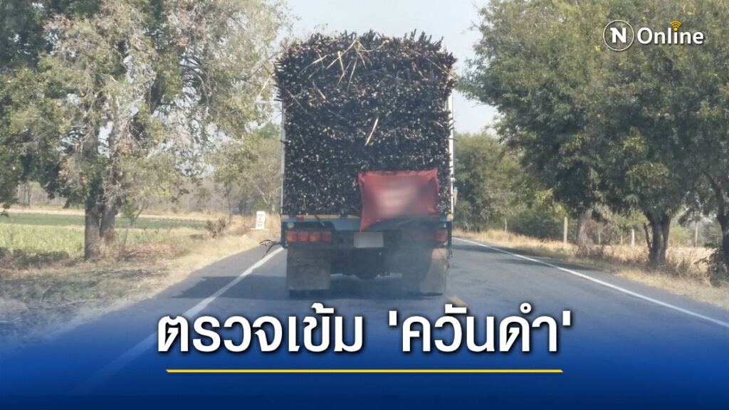 ตร.สั่งชะลอห้ามรถบรรทุกวิ่ง กทม.ไม่มีกำหนด ดีเดย์ "1.ธ.ค." เข้มตรวจควันดำ