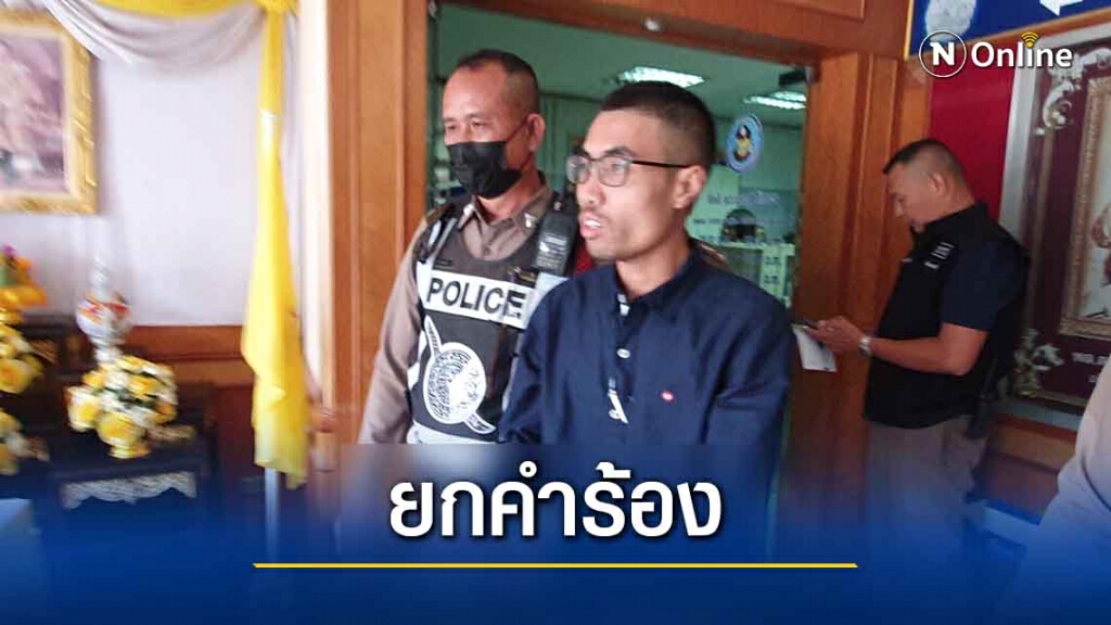 ศาลยกคำร้องฝากขังโตโต้ ระบุไร้เหตุต้องควบคุมตัว ศาลยกคำร้องฝากขังโตโต้ ระบุไร้เหตุต้องควบคุมตัว